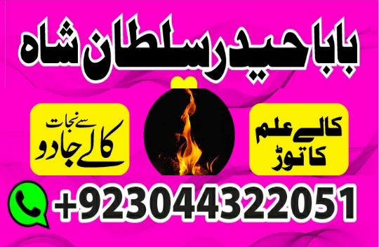 no1 arthorized black magic specialist in lahore black magic